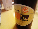 syoyu.jpg